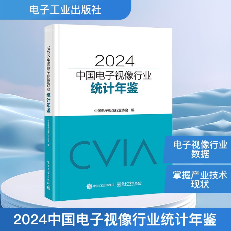 新华书店正版 电子、电工