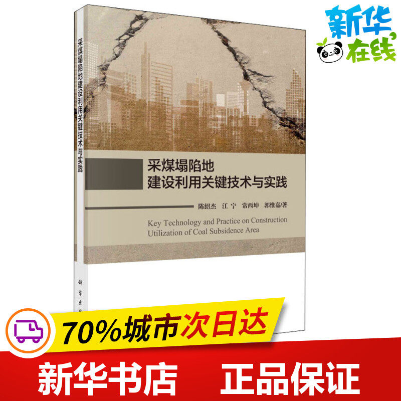 新华书店正版 环境科学