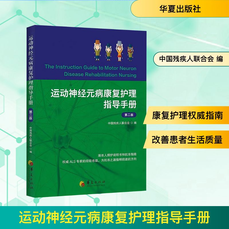 新华书店正版 医学综合