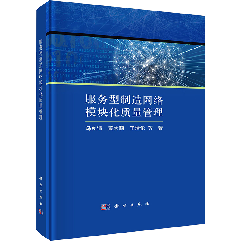 新华书店正版 质量管理
