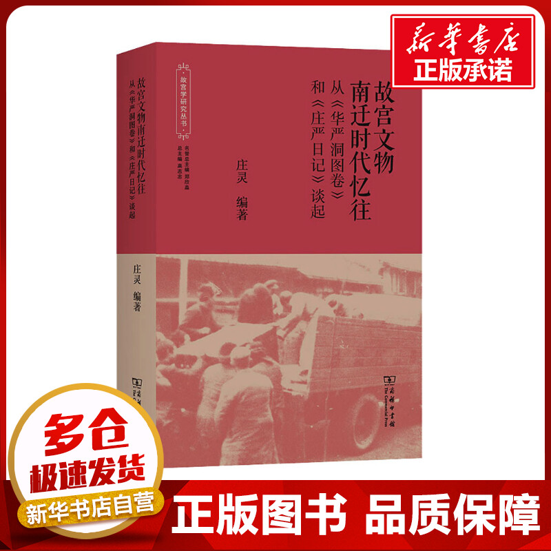 新华书店正版 文物考古