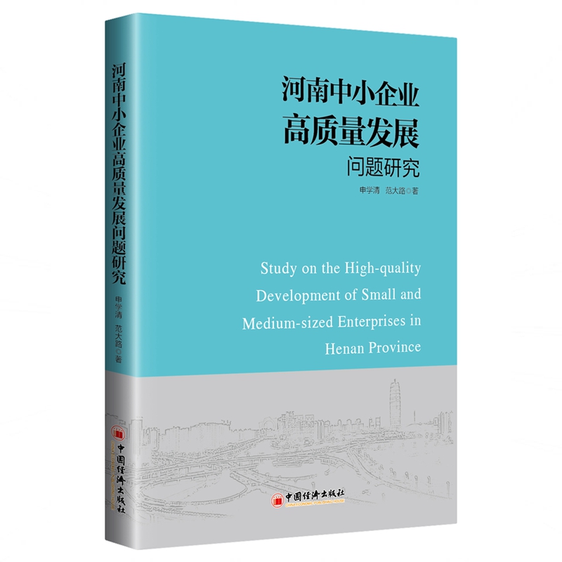 新华书店正版 经济理论、法规