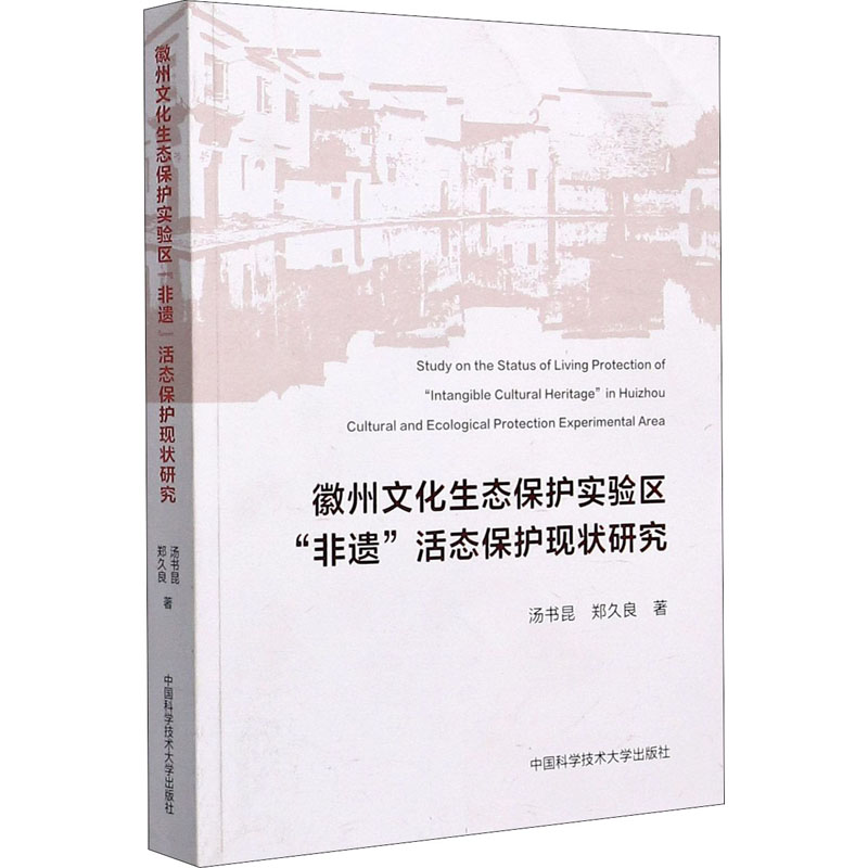 新华书店正版 环境科学