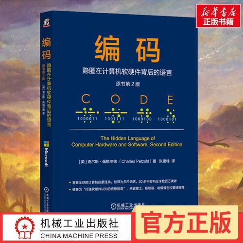 新华书店正版 软硬件技术