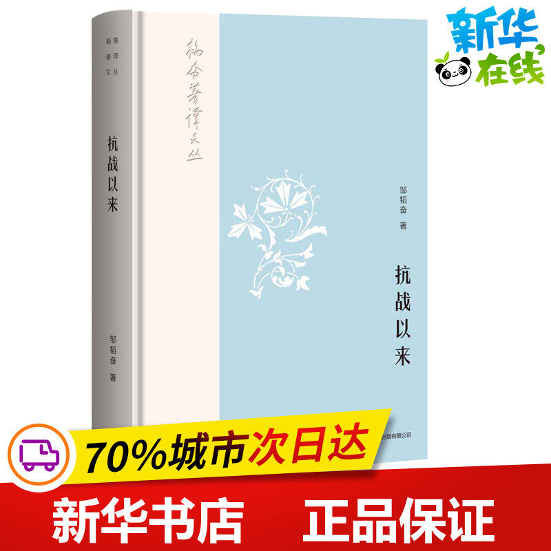 新华书店正版 杂文