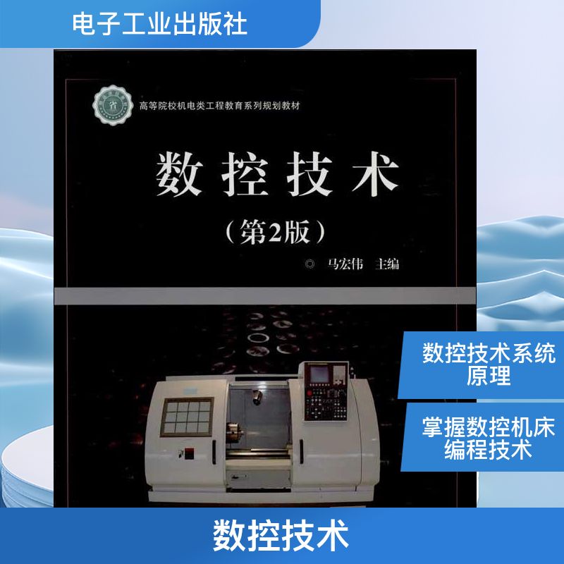 新华书店正版 机械工程