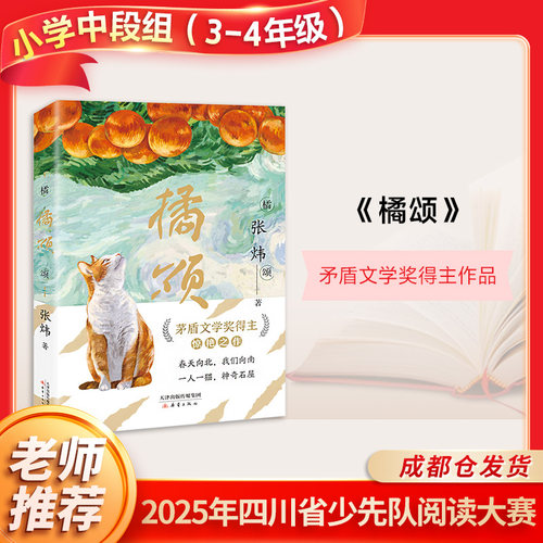 新华书店正版 儿童文学