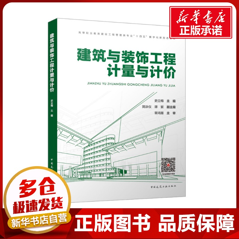 新华书店正版 大中专文科经管