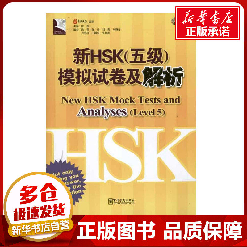 新华书店正版 语言－汉语