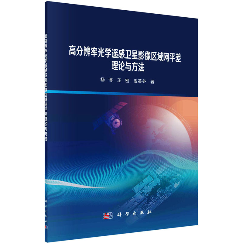 新华书店正版 冶金、地质