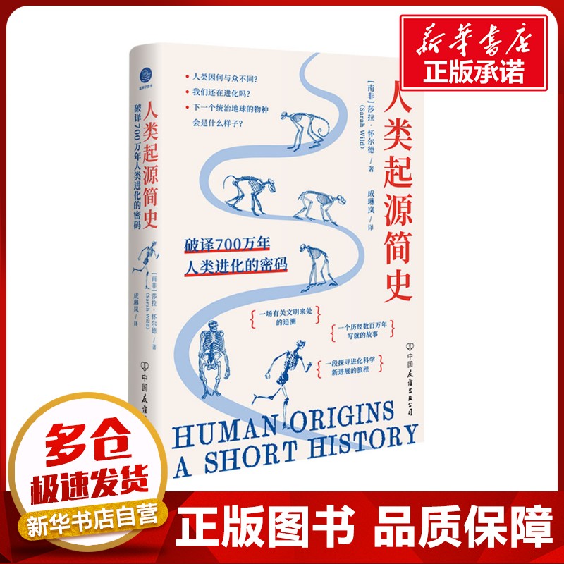 新华书店正版 生物科学