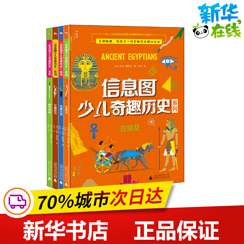 新华书店正版 少儿科普
