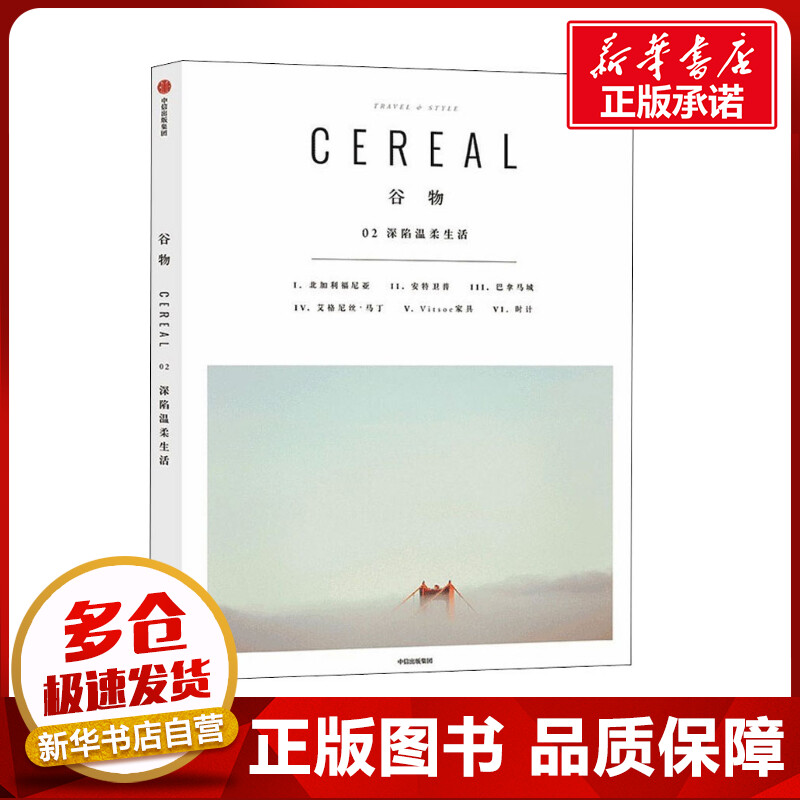 新华书店正版 散文