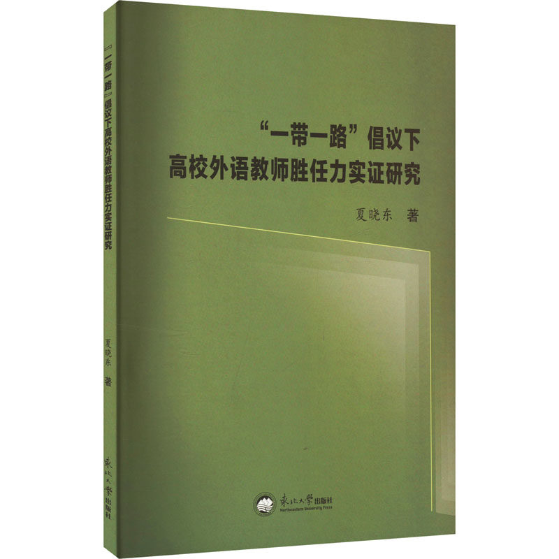新华书店正版 教学方法及理论