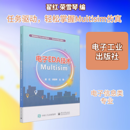 新华书店正版 大中专理科电工电子