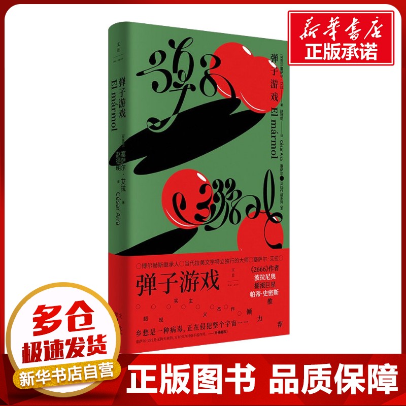 新华书店正版 外国现当代文学