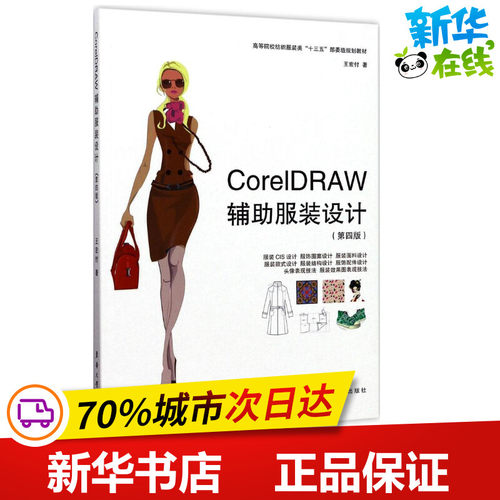 新华书店正版 图形图像