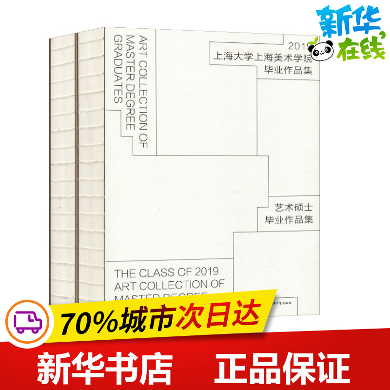 新华书店正版 杂文