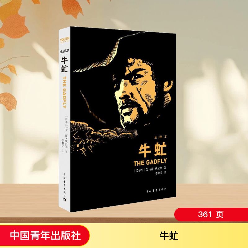 新华书店正版 外国文学名著读物