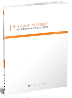 找寻失落的