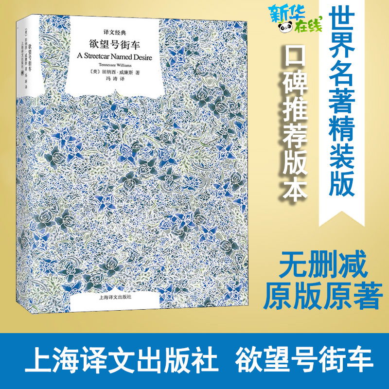 新华书店正版 外国现当代文学