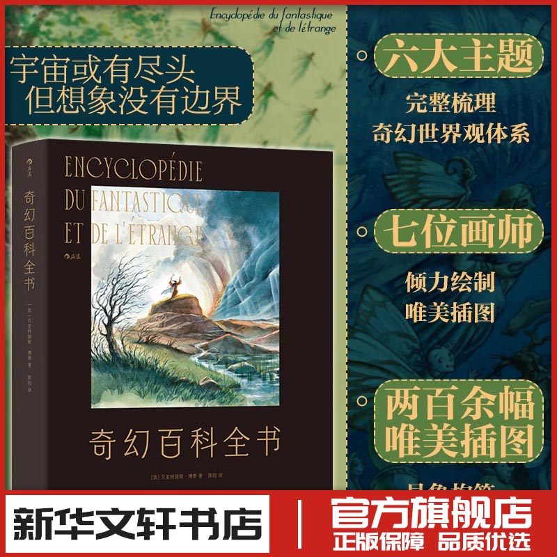 新华书店正版 外国现当代文学