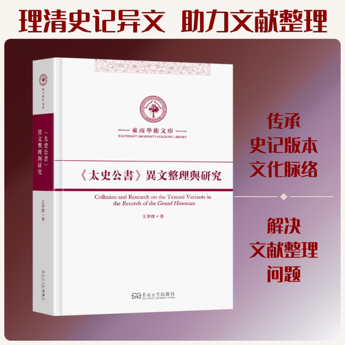 新华书店正版 史学理论