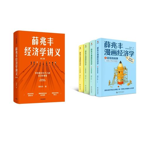 新华书店正版 大众经济读物