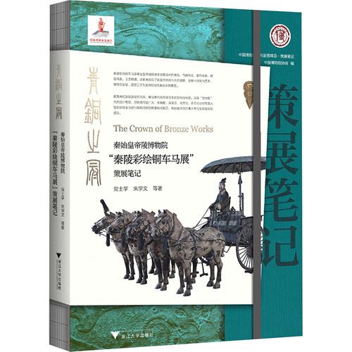 新华书店正版 文物考古