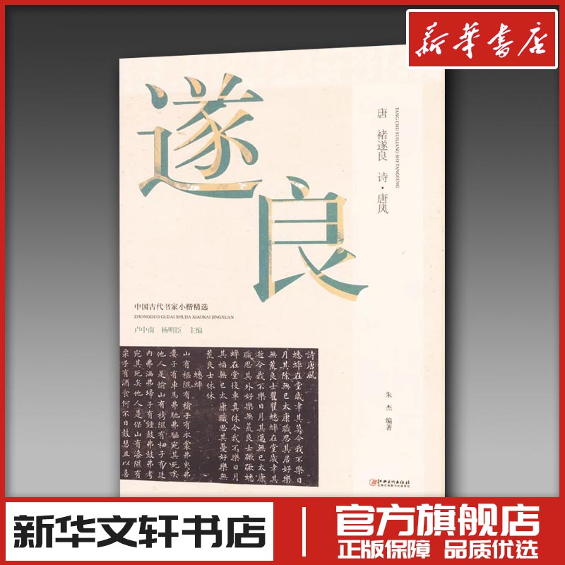 新华书店正版 毛笔书法