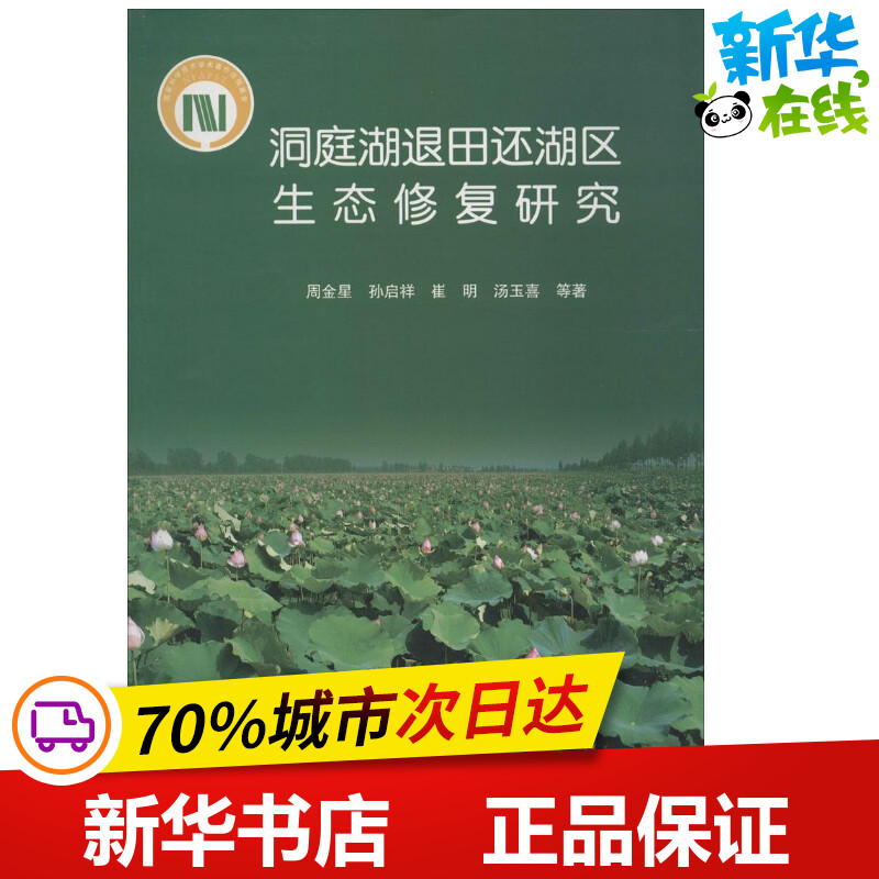 新华书店正版 环境科学