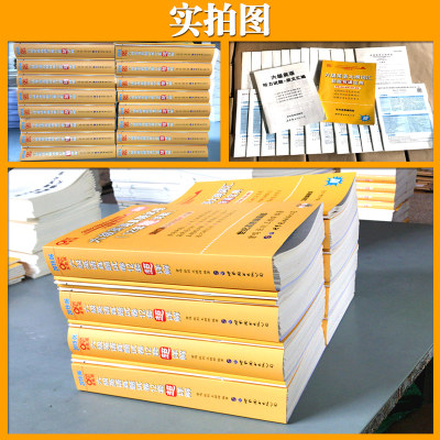 预售  六级英语真题试卷(12套超详解)(2017.6-2018.12) 曾鸣、张剑等 著 专业英语四八级文教 新华书店正版图书籍