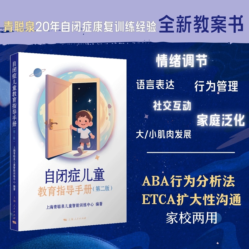 新华书店正版 素质教育