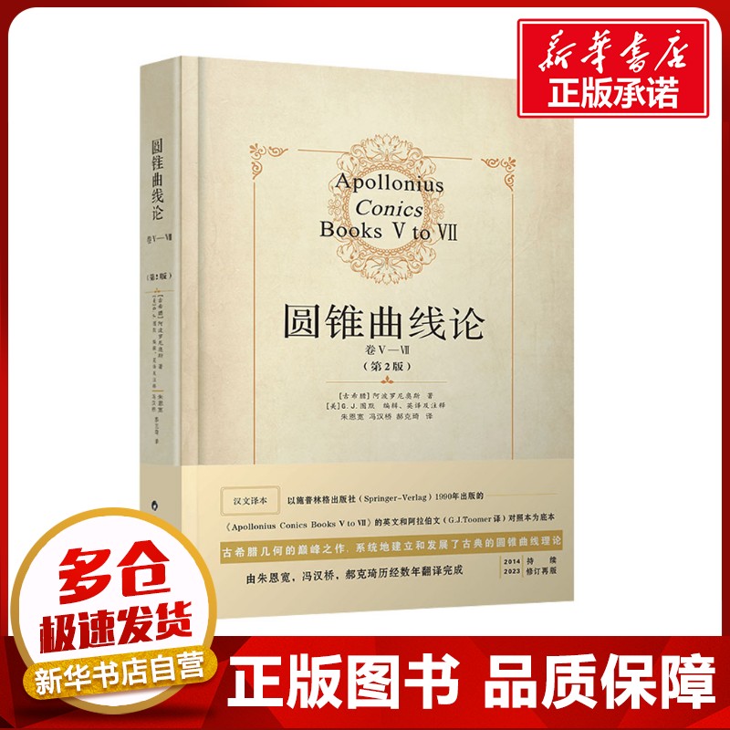 新华书店正版 自然科学