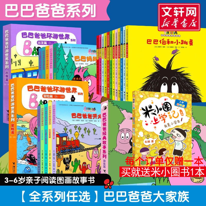 新华书店正版 少儿英语