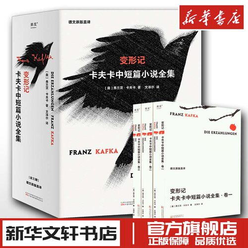 新华书店正版 外国文学名著读物