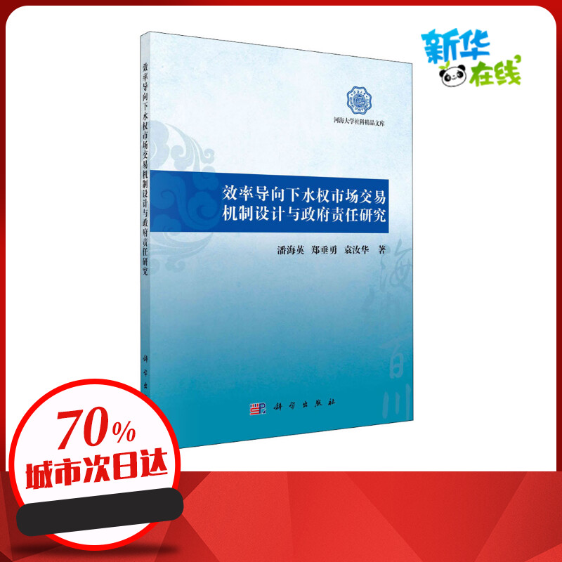 新华书店正版 法学理论