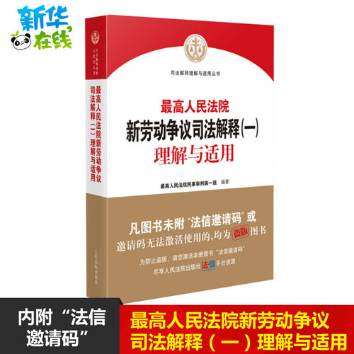 新华书店正版 法律实务