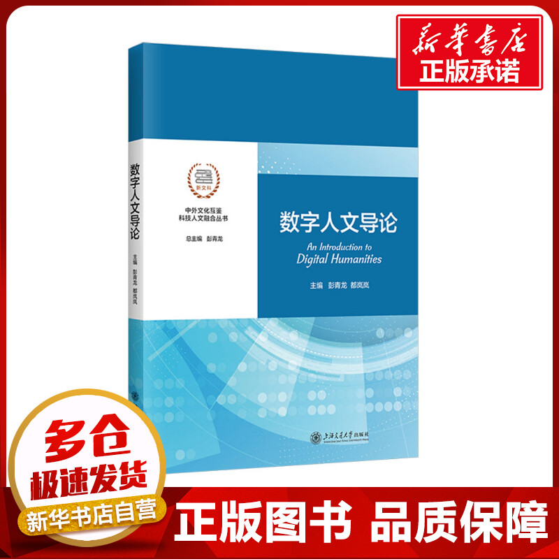 新华书店正版 社会科学总论、学术