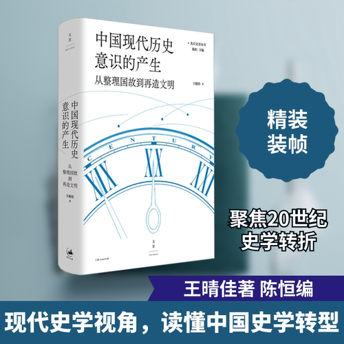 新华书店正版 中国历史