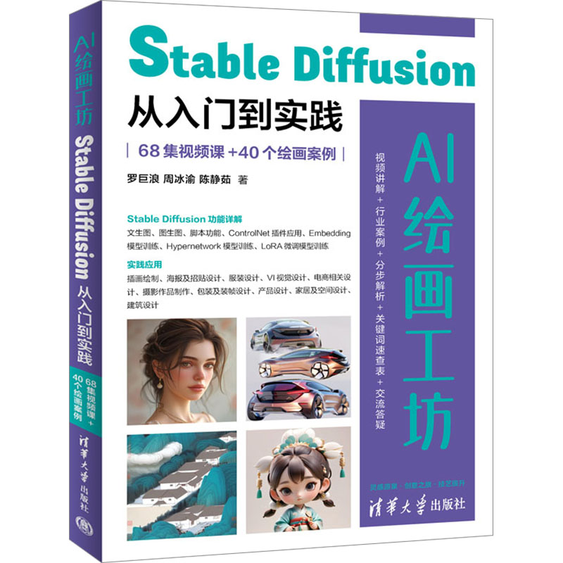 新华书店正版 人工智能