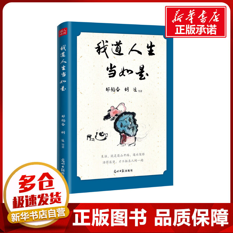 新华书店正版 杂文