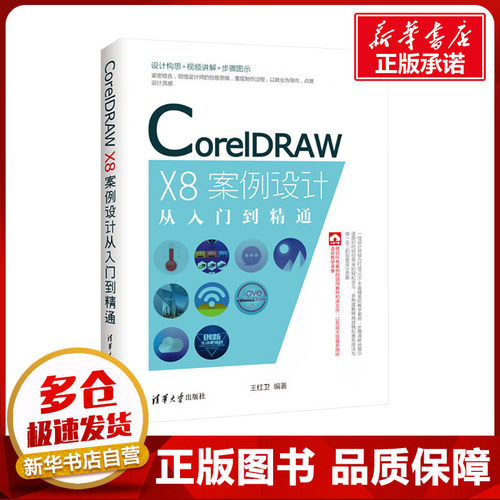新华书店正版 图形图像