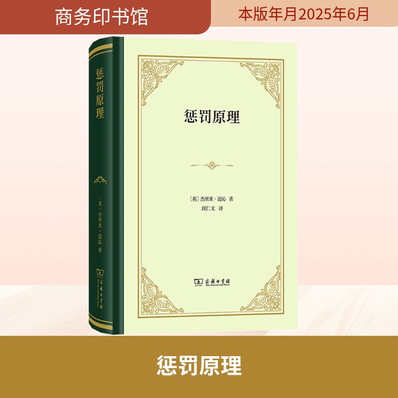 新华书店正版 法学理论