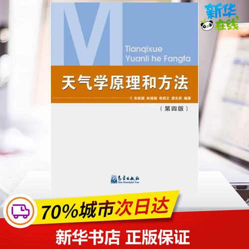 新华书店正版 自然科学