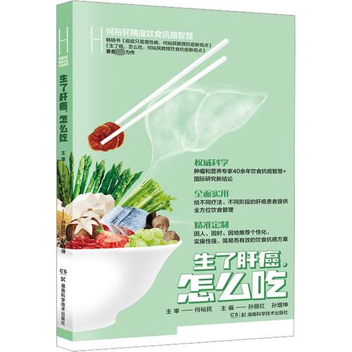 新华书店正版 家庭保健