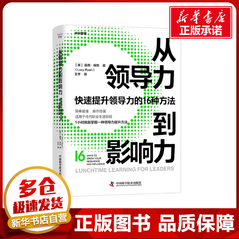 新华书店正版 管理实务