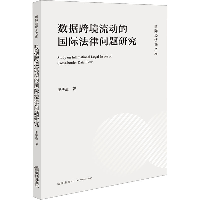 新华书店正版 法学理论