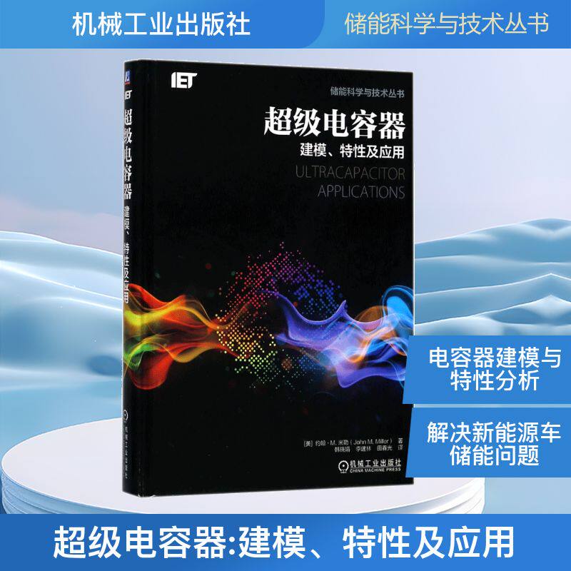 新华书店正版 电子、电工