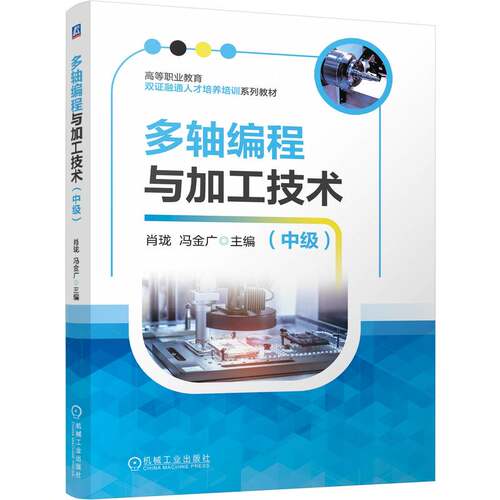 新华书店正版 大中专高职机械
